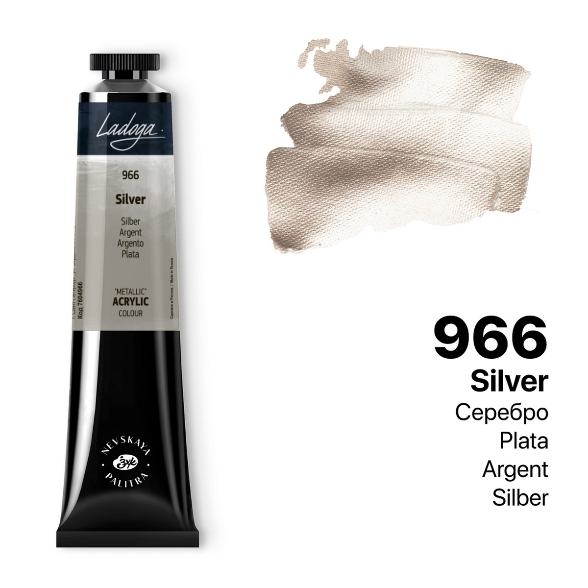 Acrylic colour Ladoga, Silver Metallic, № 966