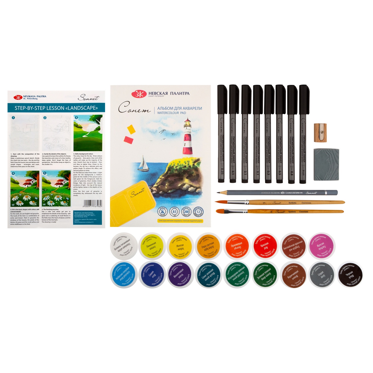 Set gouache "Sonnet" plastic box